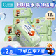安可新嬰兒濕巾【80抽*12包】寶寶手口濕紙巾新生手口專(zhuān)用純水濕巾