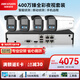 HIKVISION?？低暠O控攝像頭套裝4路帶2T硬盤(pán)400萬(wàn)臻全彩夜視高清室內室外監控器全套設備3T47SWDV3-L