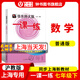 華師大版一課一練七年級下冊數學(xué)普通版7年級下冊/七年級第二學(xué)期 數學(xué) 上海地區小學(xué)生考試常備教輔滬教版華東師范大學(xué)出版社 7下 數學(xué) 普通