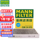 曼牌濾清器（MANNFILTER）活性炭空調濾芯格CUK24003/4通用CUK24070過(guò)濾PM2.5濾清器濾適配 凱迪拉克ATS/ATSL XT4 XT5 XT6