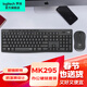羅技（Logitech）MK295無(wú)線(xiàn)靜音鍵盤(pán)鼠標套裝臺式電腦筆記本家用辦公帶2.4G無(wú)線(xiàn)接收器即插即用 羅技MK295 黑【帶電池】-靜音套裝