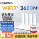 華為路由器全千兆WiFi6+家用無(wú)線(xiàn)5G雙頻穿墻王信號放大器增強器中繼器長(cháng)全屋漏油器 BE3PROWiFi7+【3600M+雙頻聚合】 5G雙頻+手游加速+全千兆網(wǎng)口