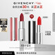 紀梵希（Givenchy）【采銷(xiāo)直播間】粉絲絨N37藍調正紅口紅唇膏 38女神節生日禮物女友