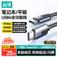 山澤全功能type-c數據線(xiàn)USB4兼容雷電4/3筆記本平板硬盤(pán)視頻投屏快傳蘋(píng)果華為榮耀PD240W快充充電0.5米