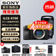索尼（SONY） ILCE-6700/a6700/智能AI芯片APS-C微單數碼相機Vlog視頻拍攝 拆機+騰龍E18-300 一鏡走天下 官方標配