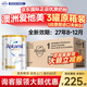 愛(ài)他美（Aptamil）澳洲白金版含DHA葉黃素澳愛(ài)新西蘭嬰幼兒配方牛奶粉愛(ài)他美1234段 【原箱裝 原裝進(jìn)口正品】1段3罐