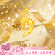 中國黃金（CHINA GOLD）海豚之戀黃金項鏈女足金吊墜38婦女神節禮物女朋友老婆生日 足金海豚之戀吊墜【贈銀鏈】京速達