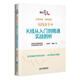 短線(xiàn)金手7：K線(xiàn)從入門(mén)到精通實(shí)戰剖析