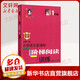 小學(xué)語文新課標(biāo)階梯閱讀訓(xùn)練 1年級(jí) 創(chuàng)新版 創(chuàng)新版 1年級(jí)