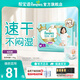 幫寶適【散熱王者】一級幫拉拉褲超薄透氣 嬰兒尿不濕 尿褲尿片 L33片(9-14kg)+10片純水濕巾 常規款