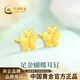 中國黃金（CHINA GOLD）黃金耳釘女足金999蝴蝶耳飾耳環(huán)生日情人節禮物送女友老婆 足金耳釘金重約1.7g【甄選禮盒】