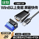綠聯(lián)USB轉RS485/RS422轉換器 九針串口電腦com口模塊轉換線(xiàn)通信線(xiàn)轉接線(xiàn) 工業(yè)級FT232芯片1.5米 60562