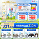 喜寶（HiPP）有機港版HMP母乳益生菌+GOS益生元 嬰幼兒奶粉 3段*6罐 德國進(jìn)口 3段-6罐裝