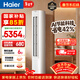 海爾空調 凈省電 大3匹新一級變頻冷暖客廳立式空調柜機 雙排銅管 家電國家補貼以舊換新KFR-72LW/E1-1