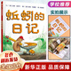 一年級必讀經(jīng)典書(shū)目神奇校車(chē)落葉跳舞要是你給老鼠吃餅干中國古代神話(huà)民俗故事老鼠娶新娘曹沖稱(chēng)象穿靴子的貓小熊和最好的爸爸小豬唏哩呼嚕我媽媽胡蘿卜的種子蚯蚓的日記阿利的紅斗篷克里克塔繪本神奇的校車(chē)注音版正版