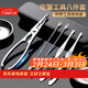 拜杰不銹鋼蟹八件吃蟹工具蟹鉗夾蟹鉗勺吃螃蟹專(zhuān)用工具（帶收納盒）