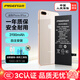 品勝 蘋(píng)果8P電池iphone8Plus手機電池【3C認證】超續航版3190mAh蘋(píng)果手機內置電池更換 附安裝工具