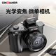 松典DC206X 高清國產(chǎn)數碼相機  前后雙攝高像素光學(xué)變焦專(zhuān)業(yè)攝影微單 學(xué)生校園vlog拍攝旅游專(zhuān)用照相機 黑色 無(wú)內存卡