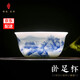 博曉（BOXiAO）景德鎮手工青花陶瓷主人杯單杯功夫茶具品茗喝茶杯子大號手繪山水 青花山水（臥足杯）