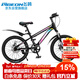 飛鴿（FG FLYING PIGEON）兒童自行車(chē)20寸青少年山地車(chē)中小學(xué)生童車(chē)單車(chē)碟剎減震賽車(chē)黑色