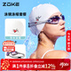 洲克ZOKE成人泳鏡泳帽兩件套男女通用平光運動(dòng)專(zhuān)業(yè)游泳鏡JD61450521