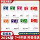 2026版 學(xué)法大視野789年級上下冊語(yǔ)數英政史生地物化人教湘教教科版教輔 九年級下【26春】 數學(xué)【湘教版】