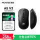 邁從（MCHOSE）A5 V3/V2 Ultra無(wú)線(xiàn)鼠標 游戲鼠標 有線(xiàn)/2.4G/藍牙三模 電競可充電長(cháng)續航PAW3395輕量化設計 A5 V3 黑色