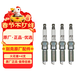 別克（Buick）原廠(chǎng)火花塞 4支 君威君越威朗昂科威科魯茲邁銳寶XL探界者等部分
