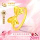 中國黃金（CHINA GOLD）在逃公主蝴蝶結黃金戒指女足金求結婚戒38婦女神節禮物送女友老婆 在逃公主足金女戒 (15號)