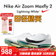 耐克田徑精英巴黎新款  Nike Maxfly 2 FP耐克男女碳板氣墊短跑釘鞋 FD8395-102/Maxfly 2代 41