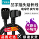 品字插頭公母10平換電外賣(mài)小哈電動(dòng)車(chē)鋰電池連接安德森電源線(xiàn)轉接 品字延長(cháng)線(xiàn)【10平方】0.3米