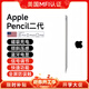 GFFOCUS【美國MFI認證】電容筆apple pencil二代觸控防誤觸一代ipad手寫(xiě)筆pro平板air4/5觸屏書(shū)寫(xiě)適配蘋(píng)果 官配二代旗艦款【磁吸快充/壓感/藍牙電顯/自定義】 精準不斷觸丨傾