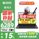 機械革命極光X Pro 2026【新品】 14代i7HX滿(mǎn)功耗RTX5060顯卡電競游戲機器 激戰版光追獨顯學(xué)生筆記本電腦 【國家補貼】極光X|i7-14650HX|5060|16G+512|180H