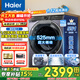 海爾（Haier）滾筒洗衣機全自動(dòng)超薄【云溪3.0】直驅變頻精華洗2.0節能降噪一級能效洗衣機家電補貼15% 【557單洗】直驅精華洗2.0+超薄大筒徑+智投