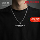 寶莎緹（BAOSHATI）王一博同款方塊項鏈男潮鈦鋼項鏈2026新款百搭情侶送男友生日禮物 方塊項鏈