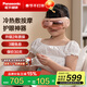 松下（Panasonic）品牌補貼15%眼部按摩儀器熱敷冷敷眼睛成人青年護眼儀可視化按摩眼罩生日情人節老婆男女朋友禮物 RAD13成人款復古黃【冷熱敷護眼儀】
