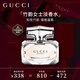 古馳（GUCCI）竹韻女性淡香水女士30ml花香送媽媽女友紀念日生日女神38節禮物