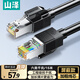 山澤六類(lèi)屏蔽網(wǎng)線(xiàn) 15米千兆寬帶連接線(xiàn) CAT6類(lèi)工程家用電腦網(wǎng)絡(luò )線(xiàn)8芯雙絞抗干擾成品跳線(xiàn) 黑色SF6150