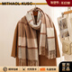 MITHAOL KUSC100%純羊毛圍巾女秋冬新款圍脖生日新年跨年禮物送女友老婆 6159駝色格紋-加寬版【禮盒裝】 均碼