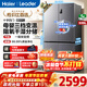 海爾（Haier）冰箱出品539升統帥560四開(kāi)門(mén)十字對開(kāi)門(mén)雙開(kāi)大容量風(fēng)冷無(wú)霜新一級能效變頻Leader電冰箱 家電補貼 539升+阻氧干濕分儲+黑金凈化+一級節能