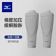 美津濃（MIZUNO）專(zhuān)業(yè)跑步馬拉松腿套薄款籃球護小腿壓縮壓力保護套男運動(dòng)護具女 灰色 M 【體重56-70KG】【上圍13.5cm 長(cháng)30cm】