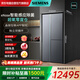 西門(mén)子（SIEMENS）550升對開(kāi)三門(mén)家用冰箱 大容量 一級能效 智能24H殺菌 零度保鮮 智能eNose 獨立雙循環(huán) KT574191AC