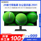 創(chuàng  )維29英寸 帶魚(yú)屏 顯示器 萊茵低藍光 21:9 準2K 100Hz ADS-IPS 閱讀模式 辦公電腦顯示屏  29X1