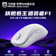 飛利浦（PHILIPS）獵裝者F1藍牙鼠標無(wú)線(xiàn)鼠標人體工學(xué)paw3311游戲辦公鼠標三模52g輕量化手感舒適cs2WF13B 【PAW3311】獵裝者F1 白色