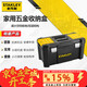 史丹利（STANLEY）工具箱收納車(chē)載多功能維修工具零件塑料盒家用五金手提收納盒19寸