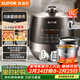蘇泊爾（SUPOR）【廚房好年貨】0涂層球釜電壓力鍋6L雙膽全自動(dòng)智能預約 家用 SY-60YC6011Q電飯煲高壓鍋6-8人