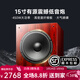 諾普聲（Nobsound）SW-380家庭影院15寸超重有源低音炮家用客廳音箱450W大功率發(fā)燒級 實(shí)木酸枝紅（亮光烤漆）
