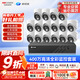 ?？低暎℉IKVISION）皓視通攝像頭套裝監控家用室內400萬(wàn)高清16路監控器商用戶(hù)外全彩夜視手機遠程帶4T硬盤(pán)