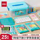 得力（deli）1年級下冊小學(xué)數學(xué)學(xué)具套裝教材同步計數器計數棒立體幾何體七巧板開(kāi)學(xué)文具必備收納盒裝25件套