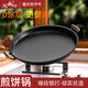 玉葉新款鍛打加厚平底家用烙鍋燃氣灶廚房家用鐵板燒炸洋芋擺攤煎鍋 加厚1.8mm 錘紋木耳氮化已開(kāi)鍋 32cm